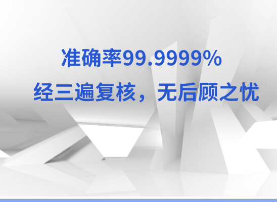 塔城和布克赛尔万核医学基因检测咨询服务点