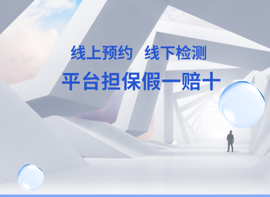 塔城和布克赛尔万核医学基因检测咨询服务点